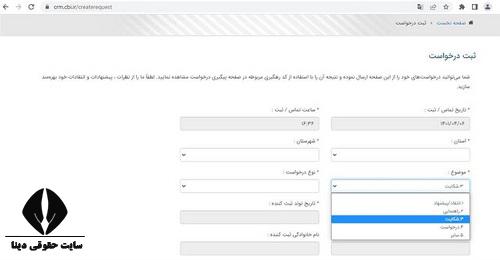 سامانه اعتراض به وام ازدواج و فرزندآوری crm.cbi.ir